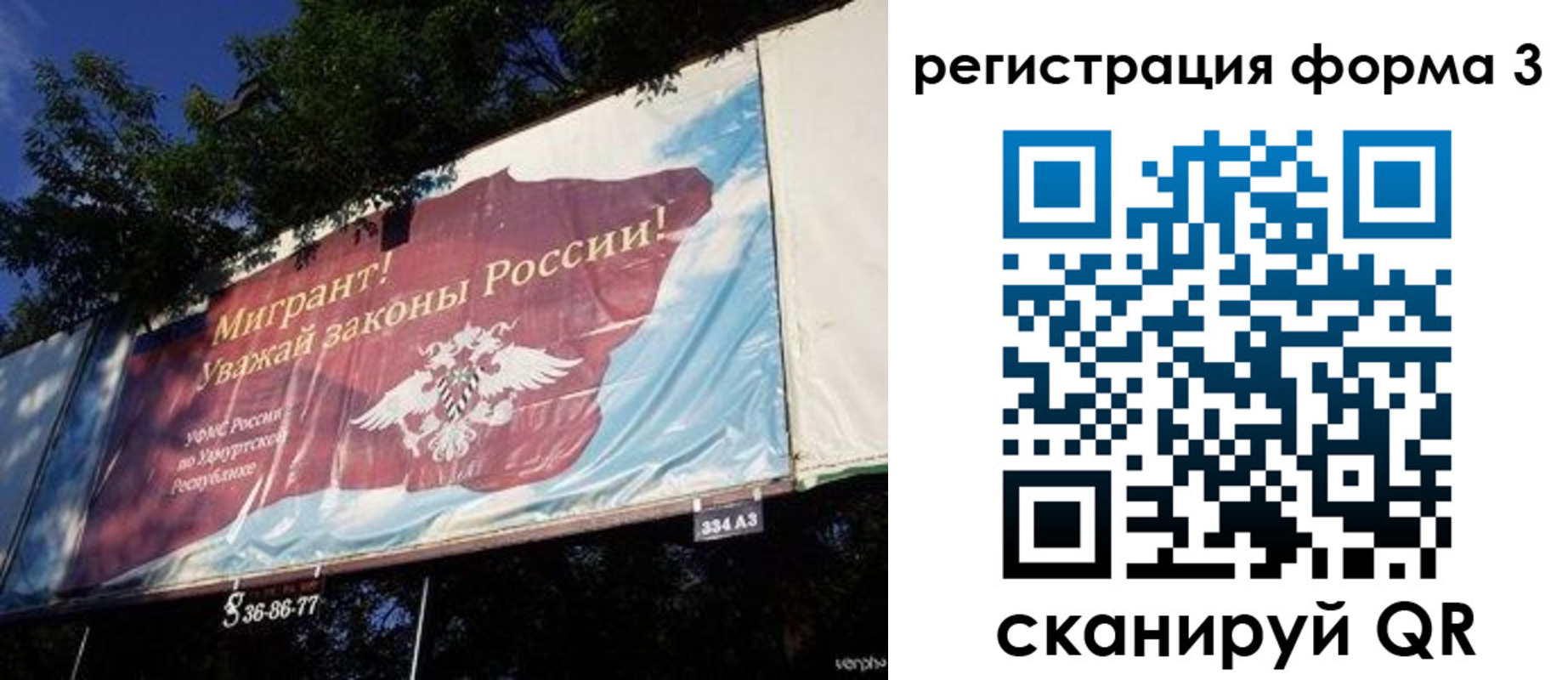 прописка паспорт в Сегеже